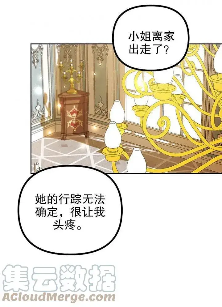 《配角时间有限》第19话图73