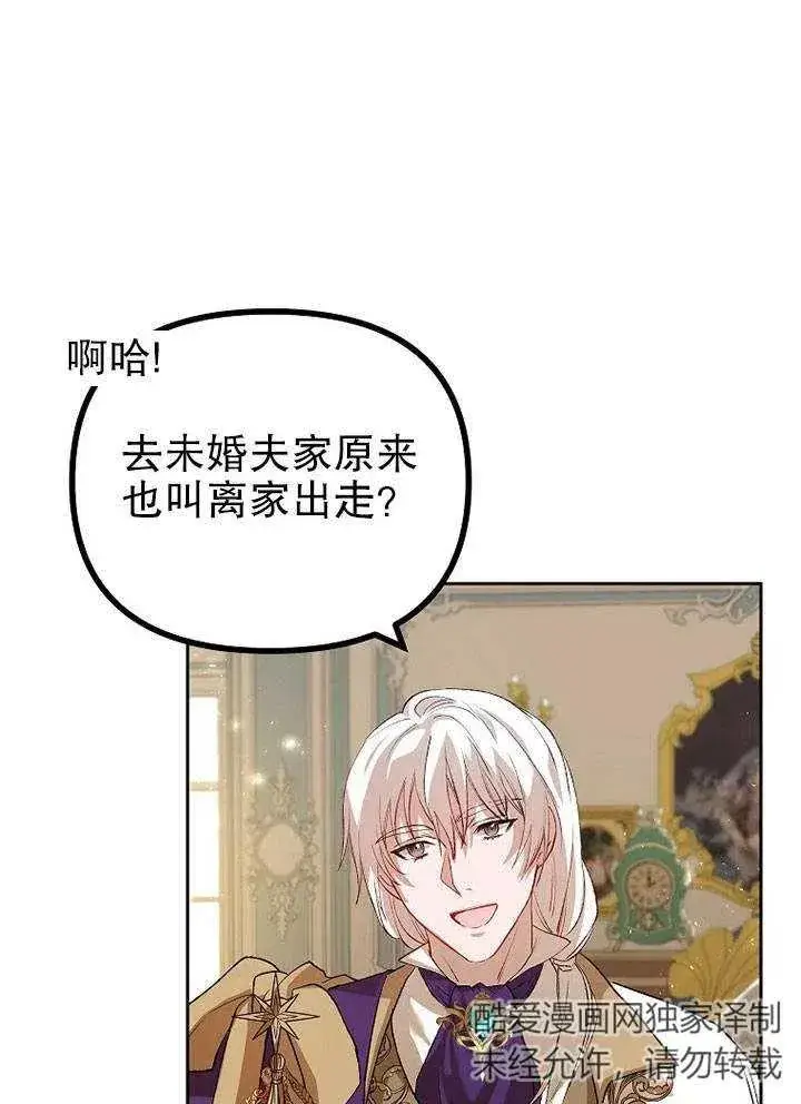 《配角时间有限》第19话图74
