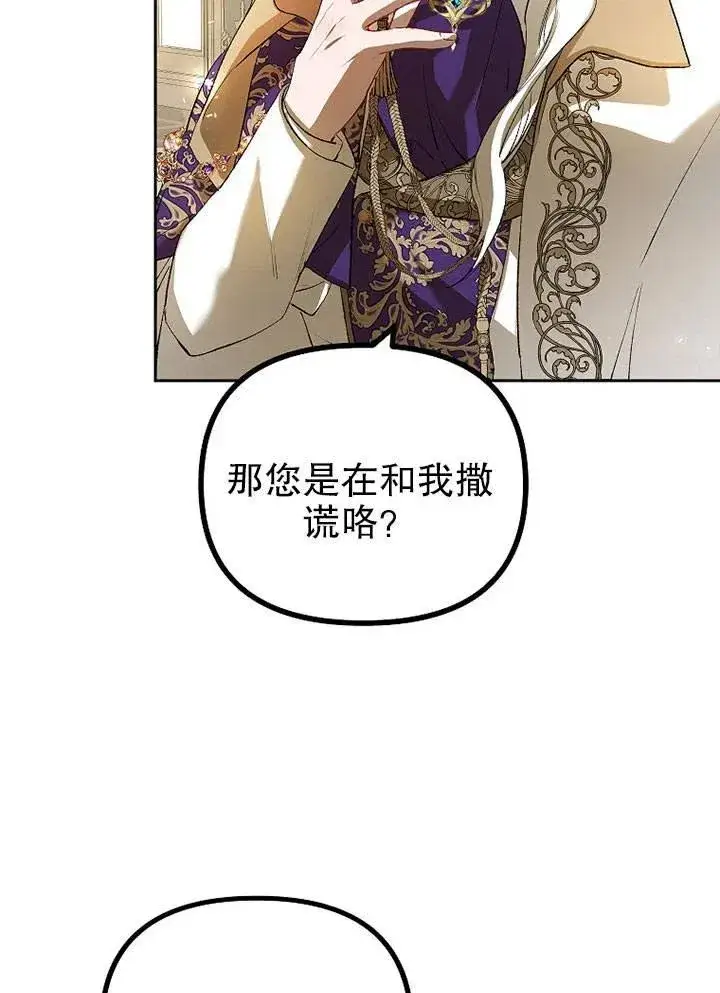 《配角时间有限》第19话图79