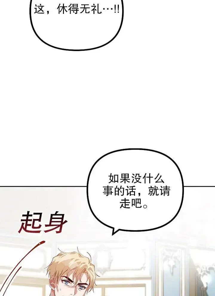 《配角时间有限》第19话图80