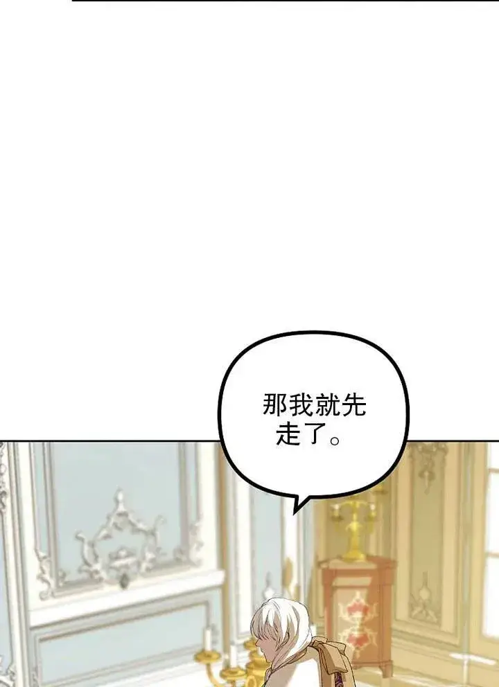 《配角时间有限》第19话图84
