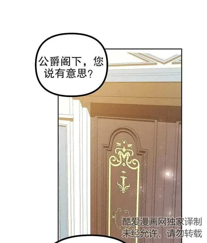《配角时间有限》第19话图87