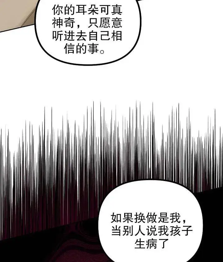 《配角时间有限》第19话图91