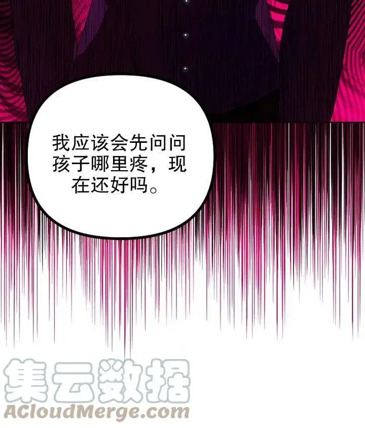 《配角时间有限》第19话图93