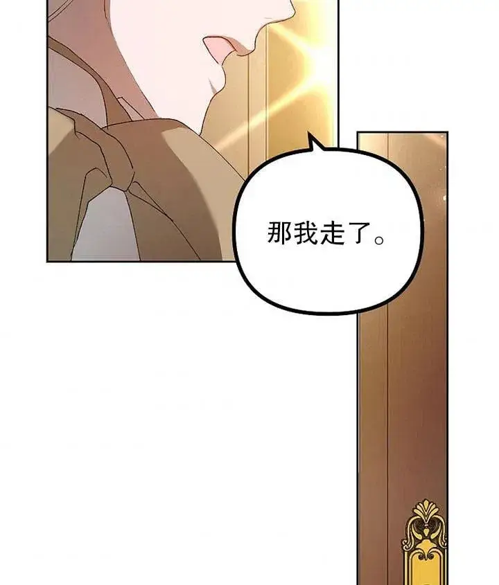 《配角时间有限》第19话图95
