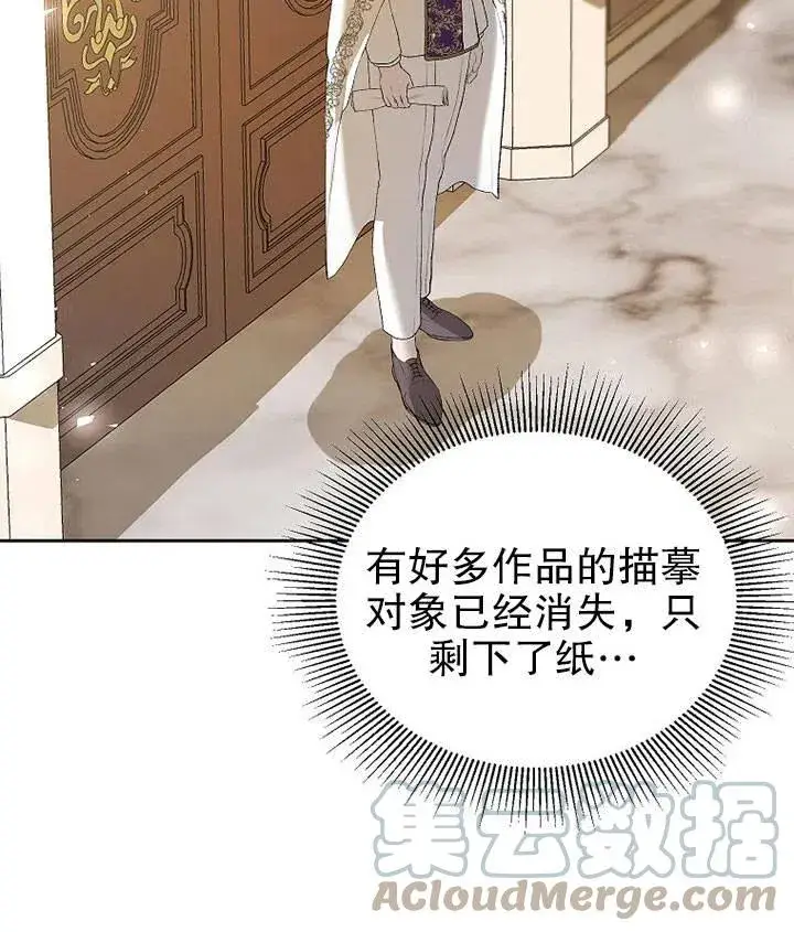 《配角时间有限》第19话图97