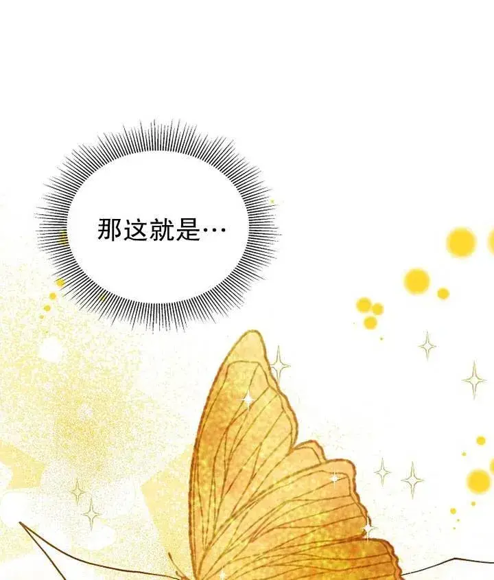 《配角时间有限》第19话图98