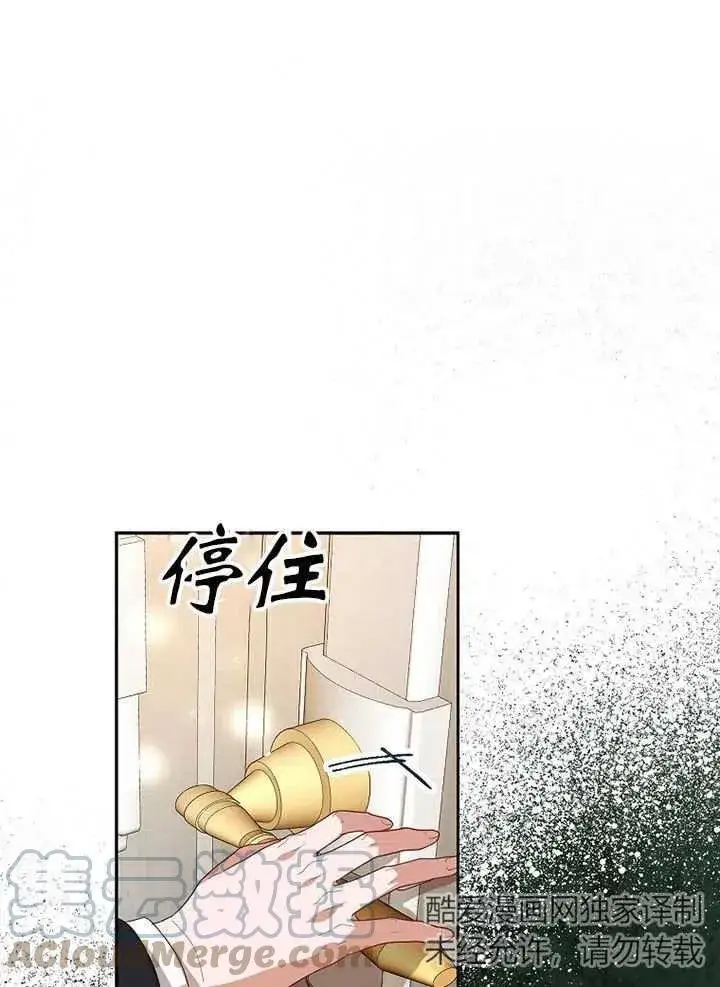 《配角时间有限》第20话图13