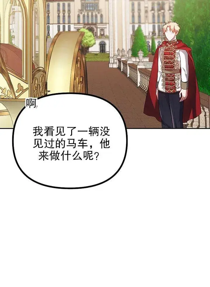 《配角时间有限》第20话图20