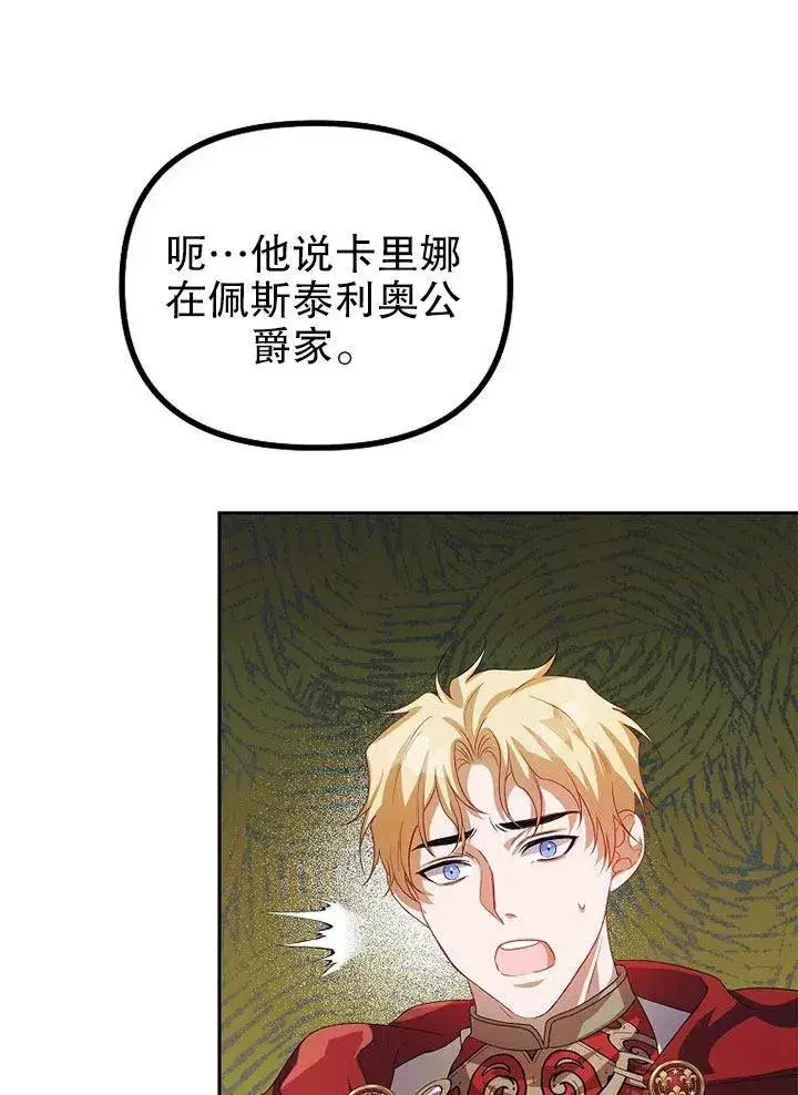 《配角时间有限》第20话图21