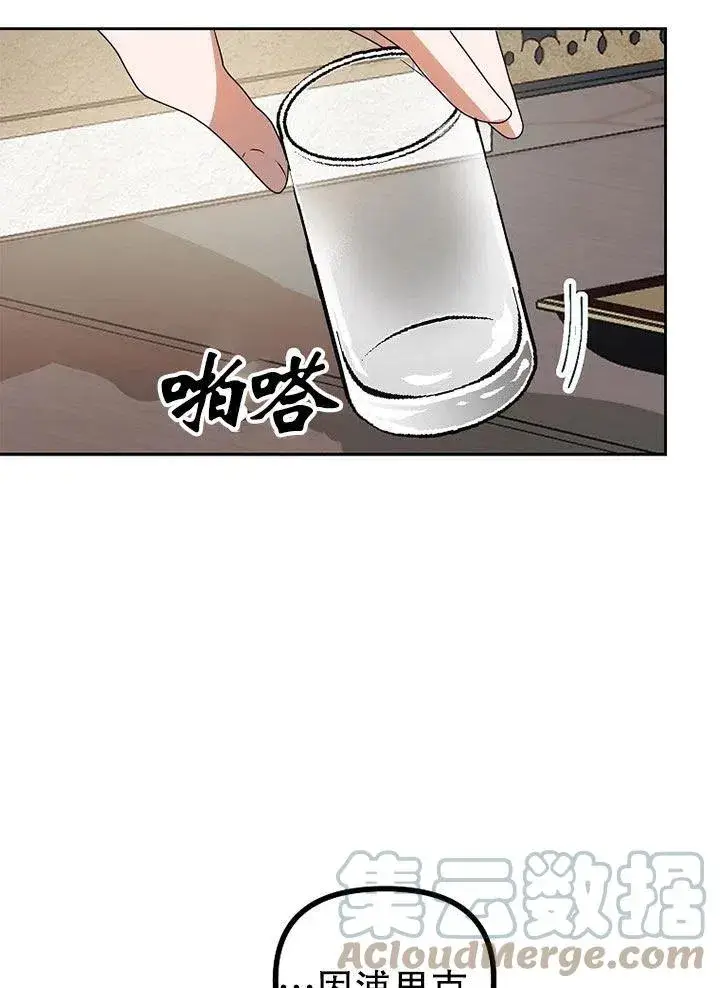 《配角时间有限》第20话图25