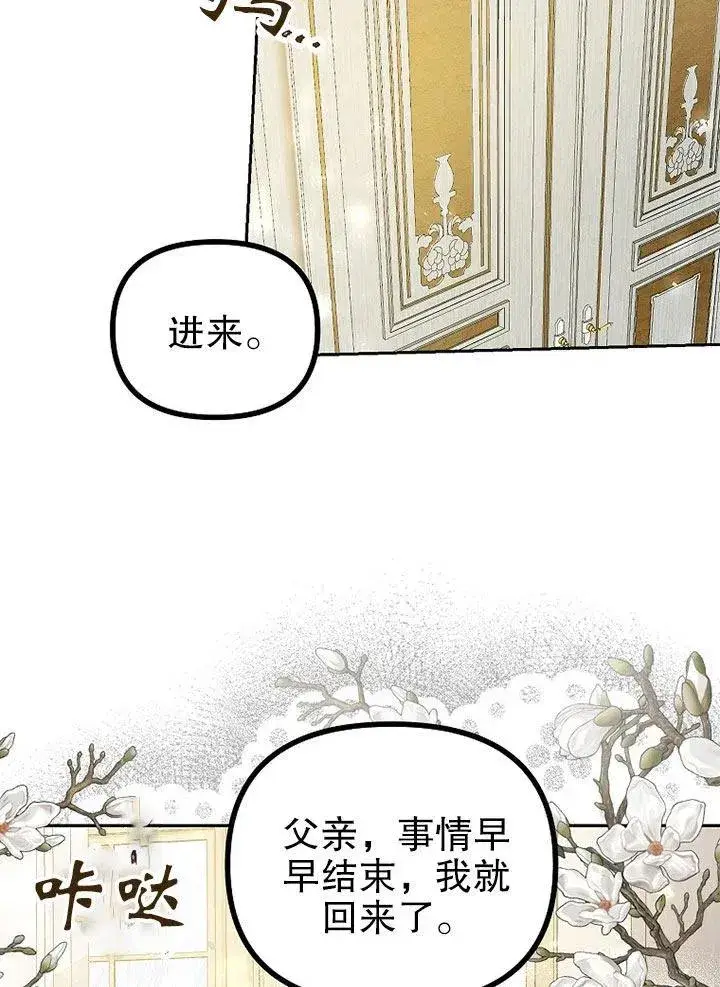 《配角时间有限》第20话图3