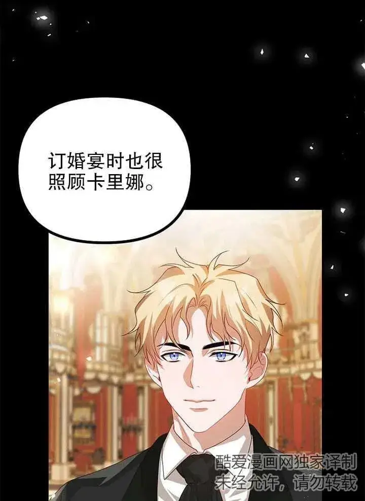 《配角时间有限》第20话图30