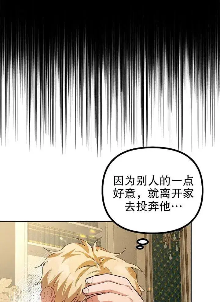 《配角时间有限》第20话图32