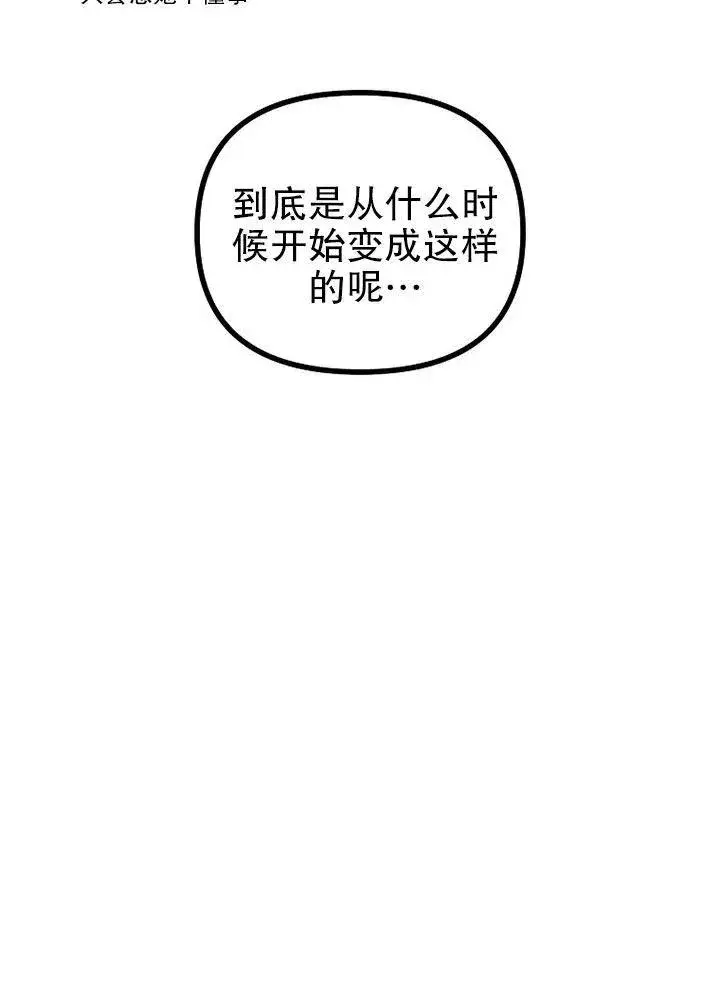 《配角时间有限》第20话图38