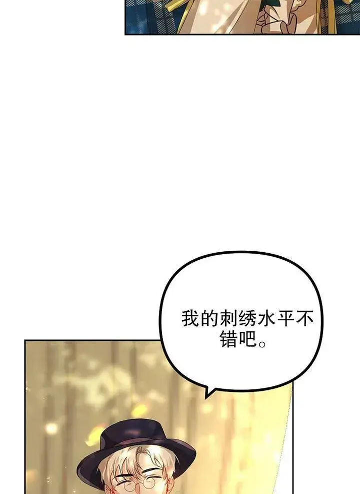 《配角时间有限》第20话图45