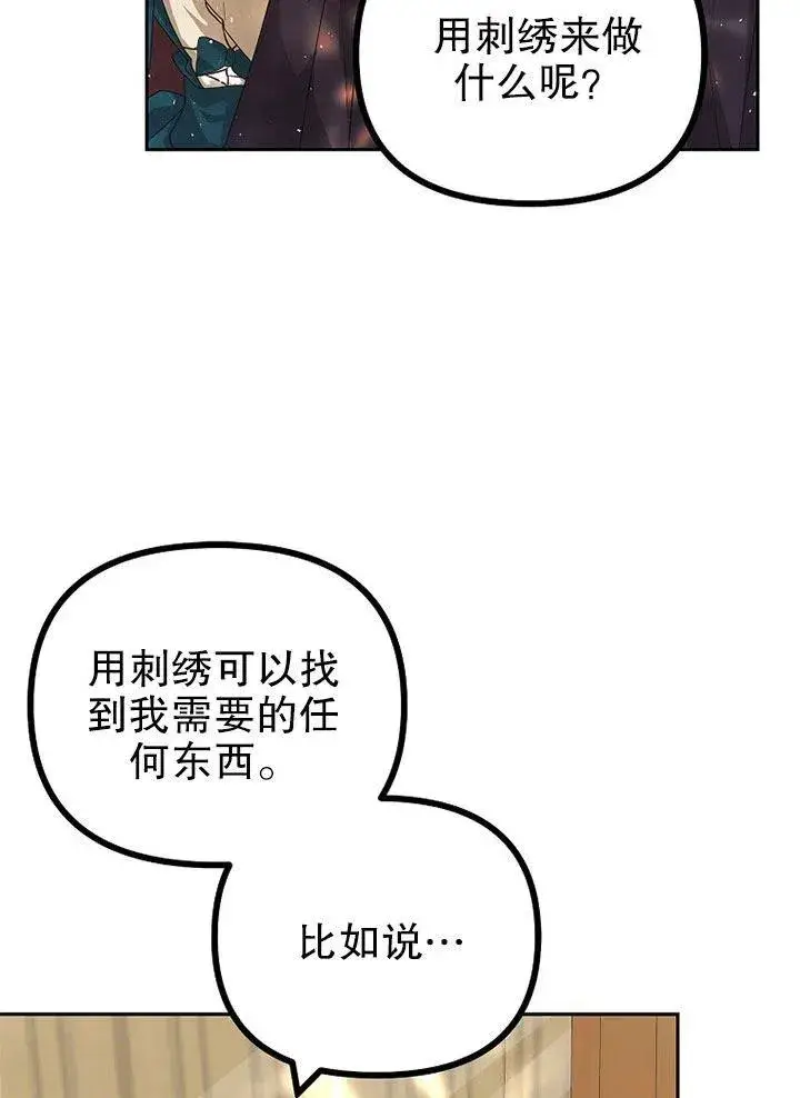 《配角时间有限》第20话图48