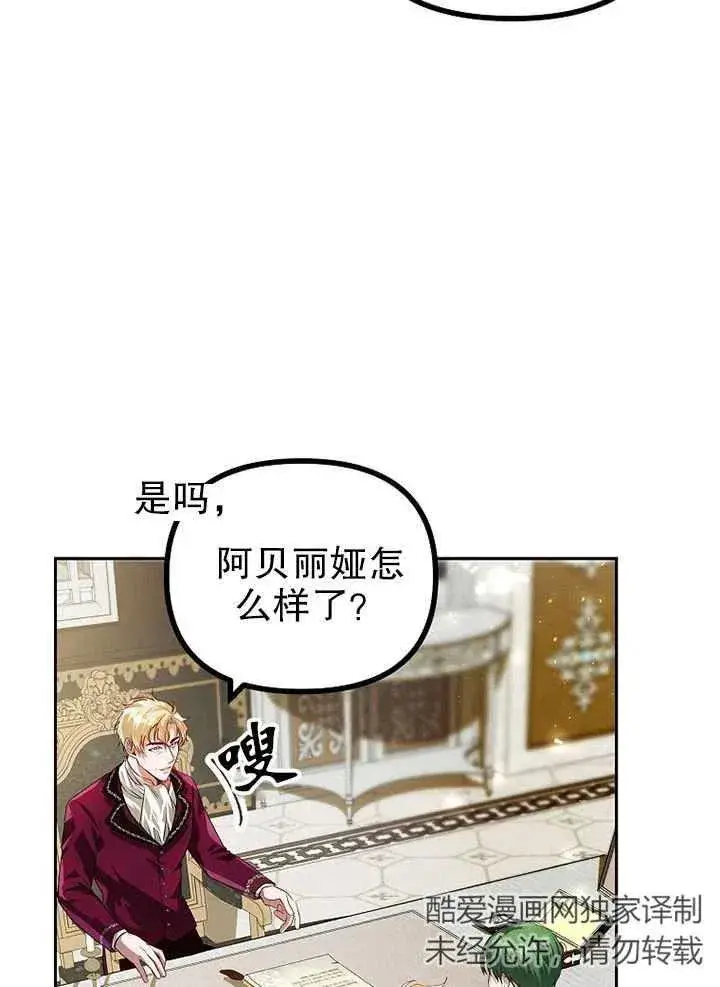 《配角时间有限》第20话图5