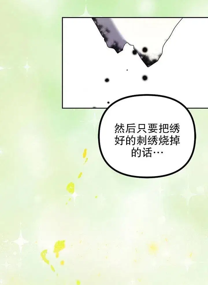《配角时间有限》第20话图51