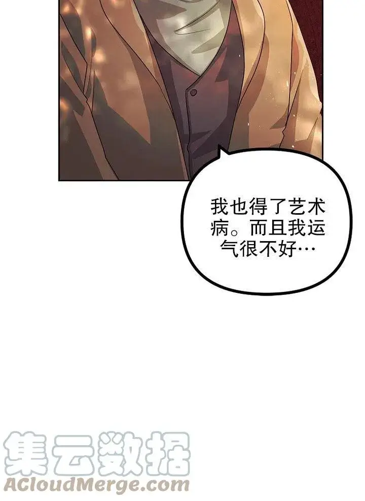 《配角时间有限》第20话图58