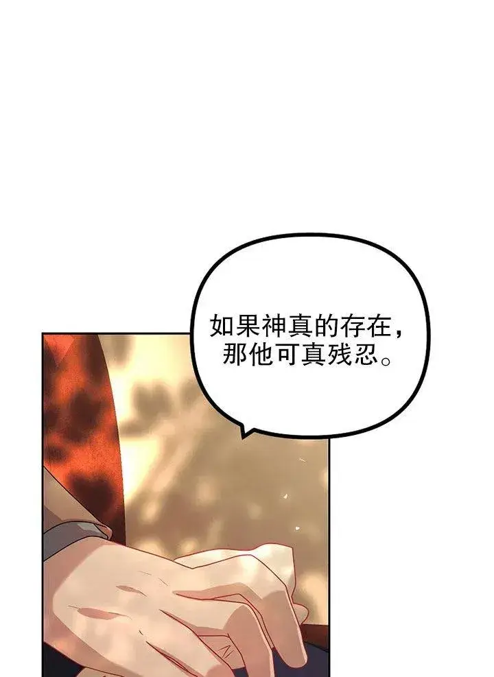 《配角时间有限》第20话图60
