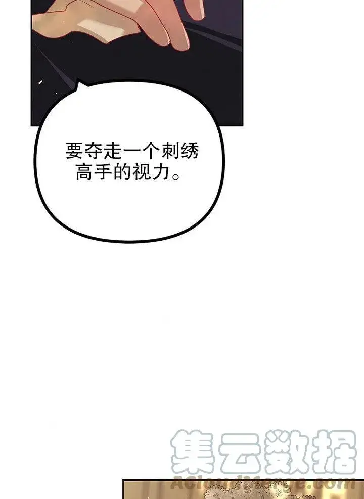 《配角时间有限》第20话图61