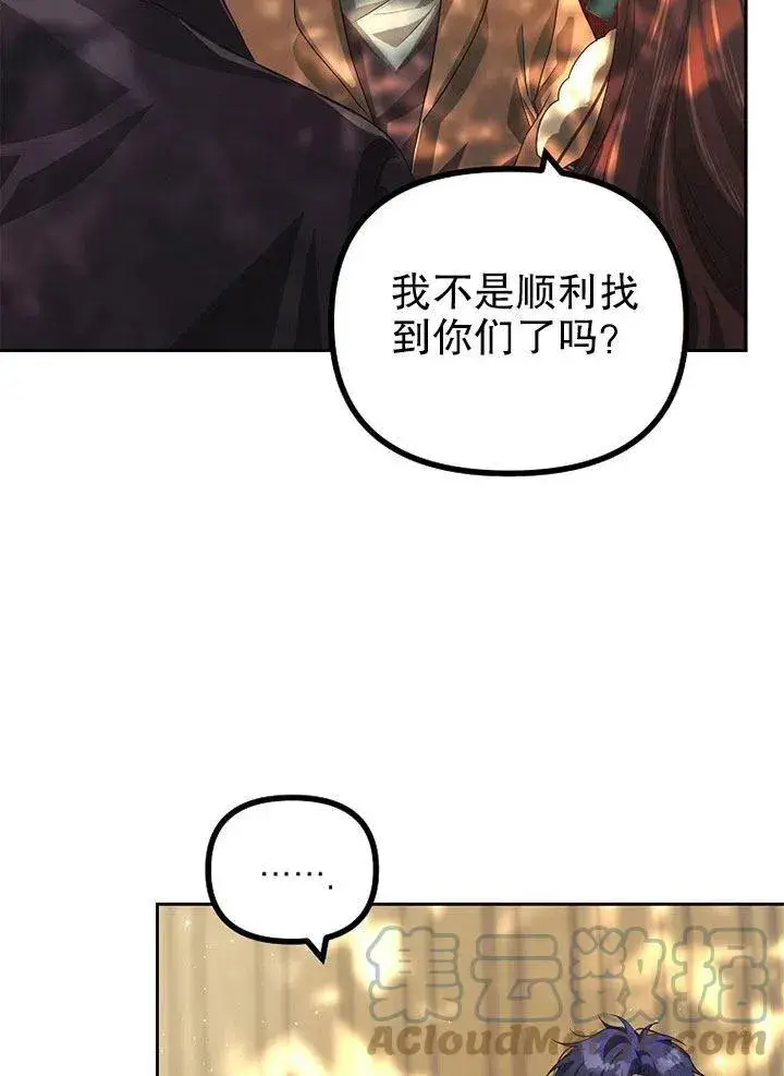 《配角时间有限》第20话图64