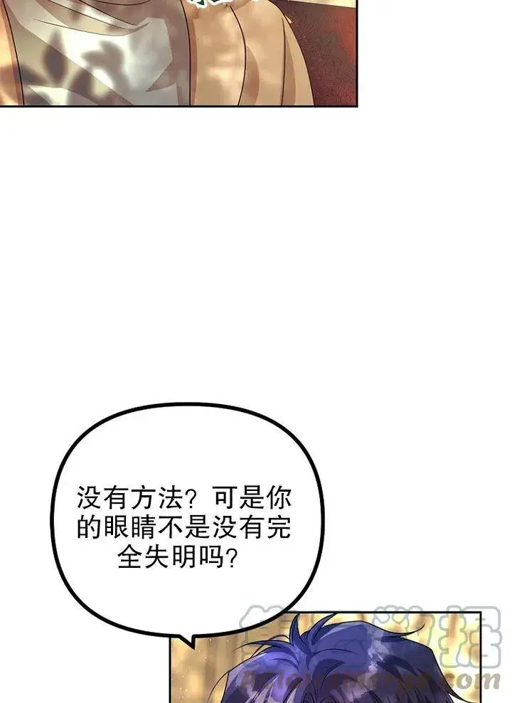 《配角时间有限》第20话图67