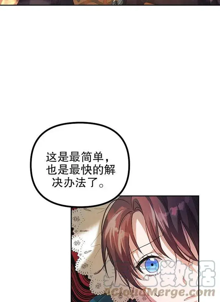 《配角时间有限》第20话图70
