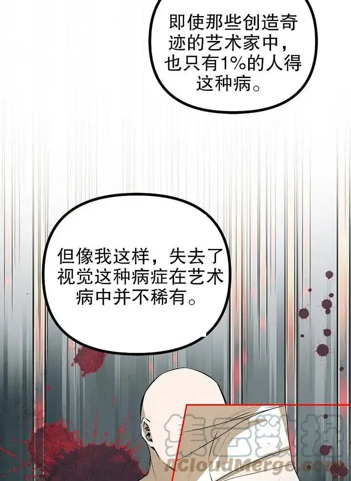 《配角时间有限》第20话图73