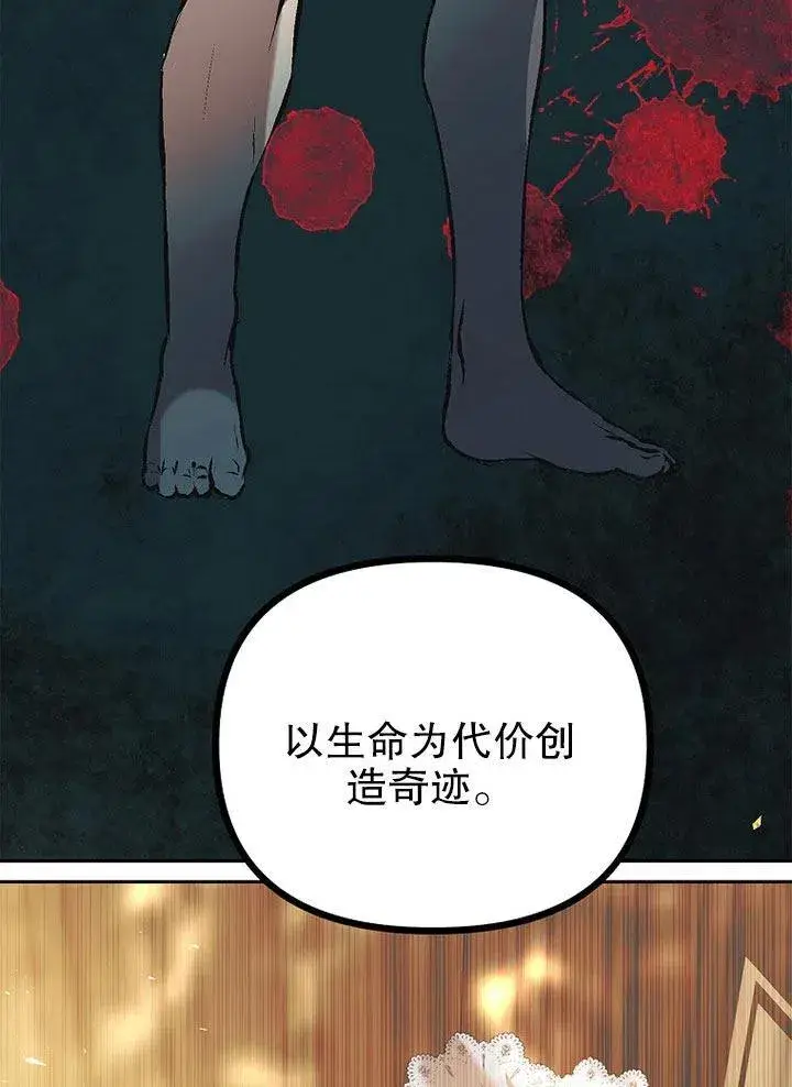 《配角时间有限》第20话图75