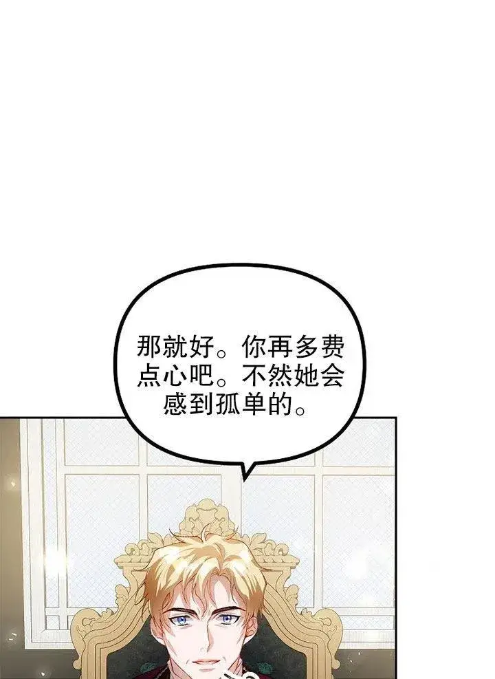 《配角时间有限》第20话图8