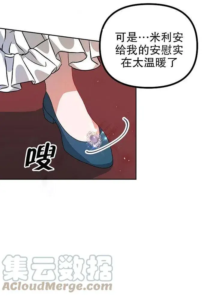 《配角时间有限》第21话图10