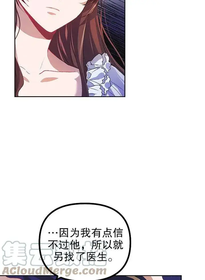 《配角时间有限》第21话图19
