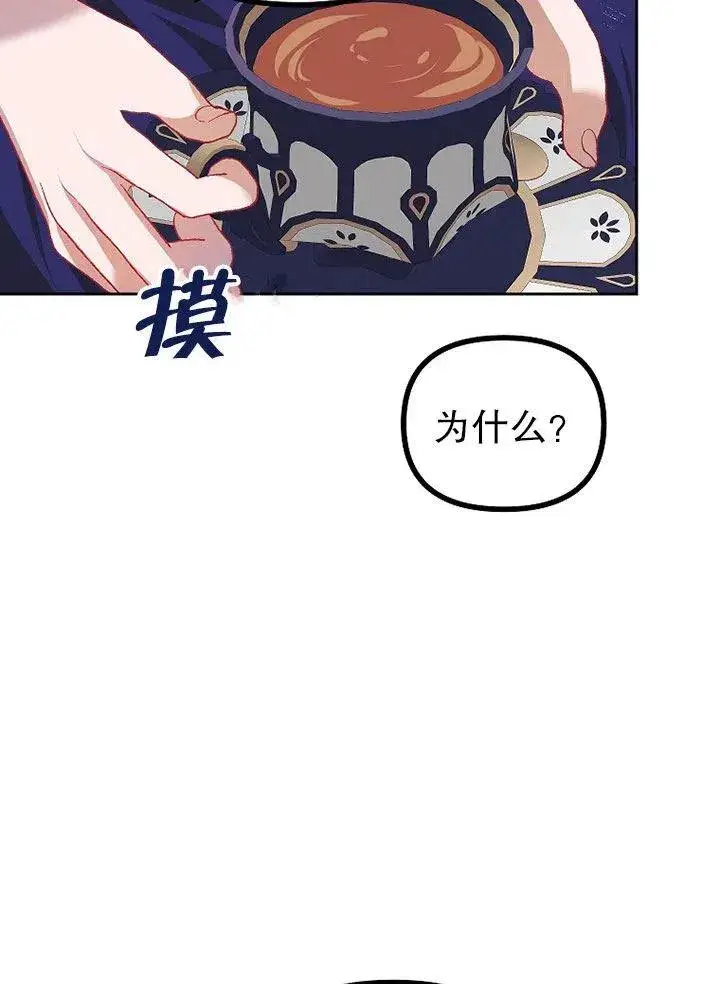 《配角时间有限》第21话图20