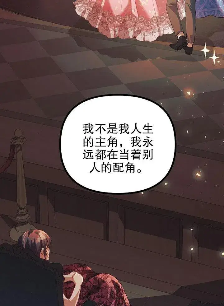 《配角时间有限》第21话图24