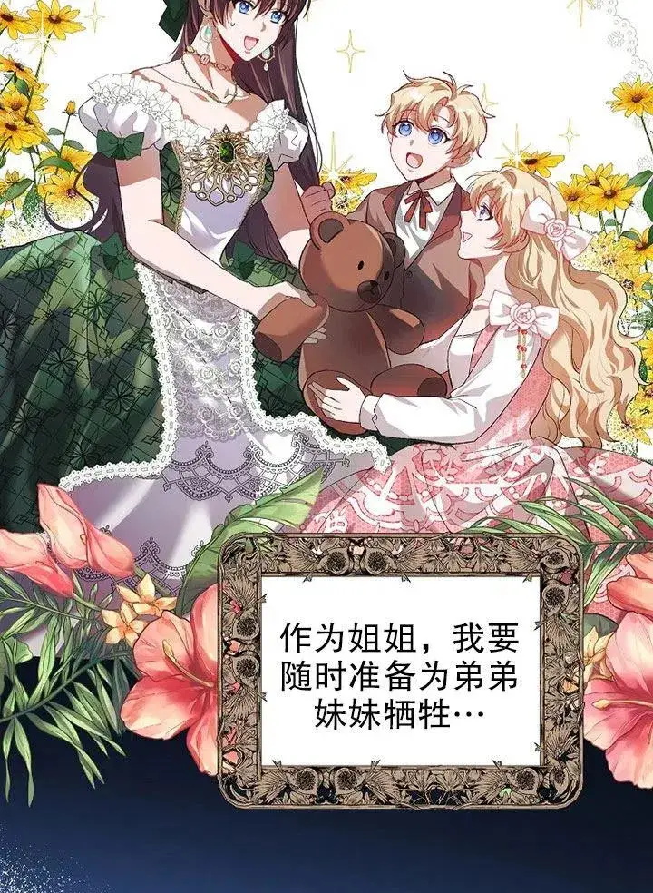 《配角时间有限》第21话图27