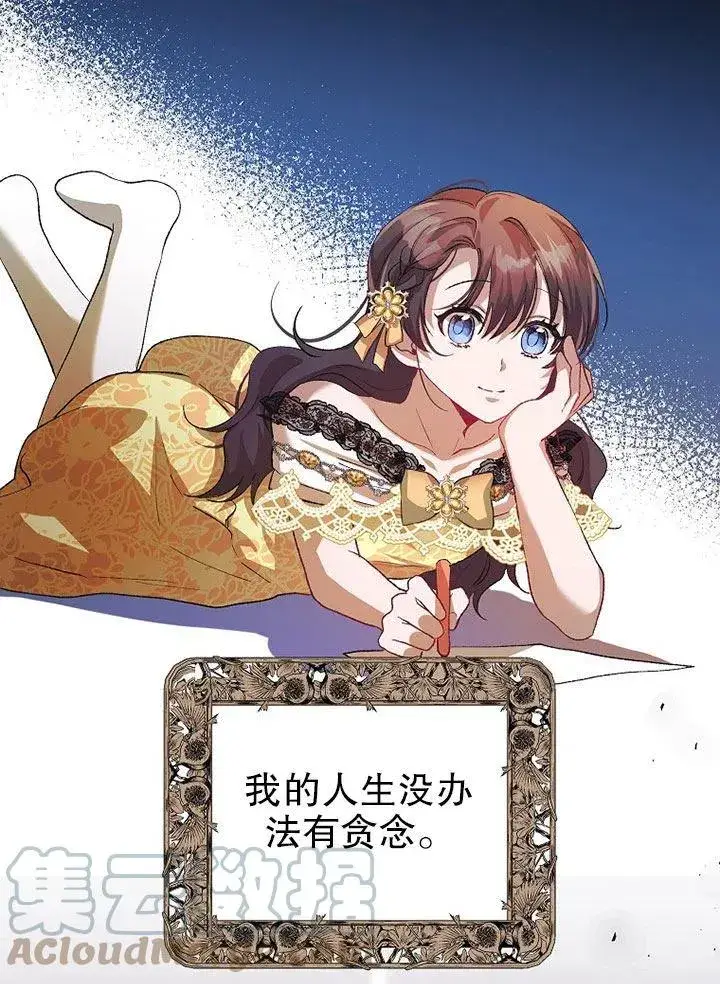《配角时间有限》第21话图28