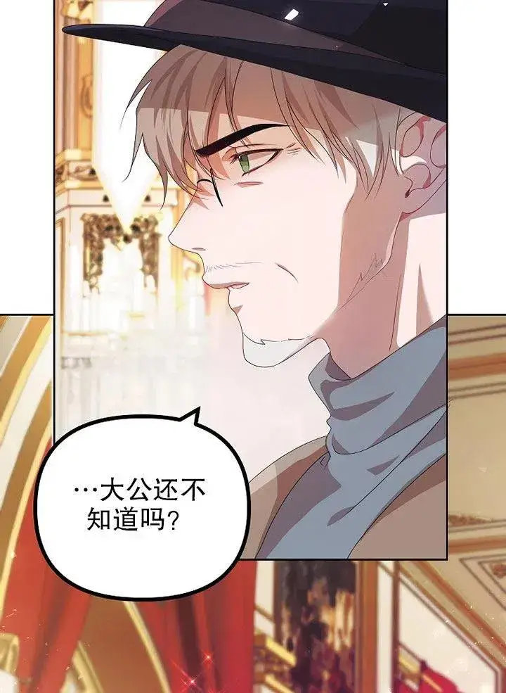 《配角时间有限》第21话图3