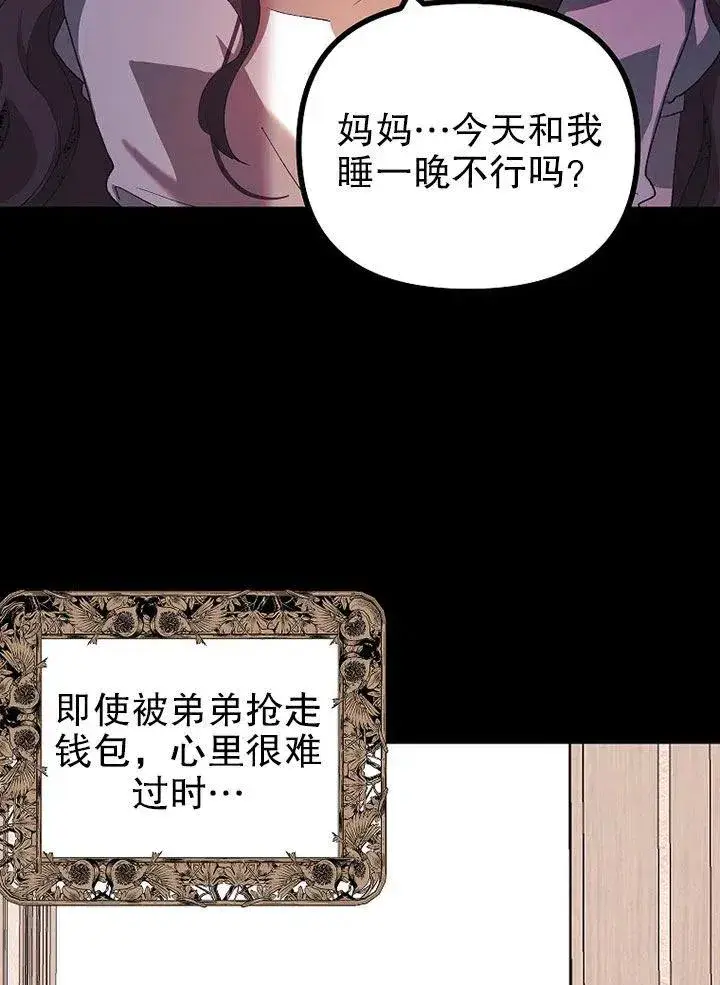 《配角时间有限》第21话图30