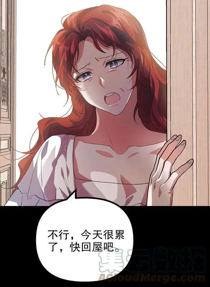 《配角时间有限》第21话图31