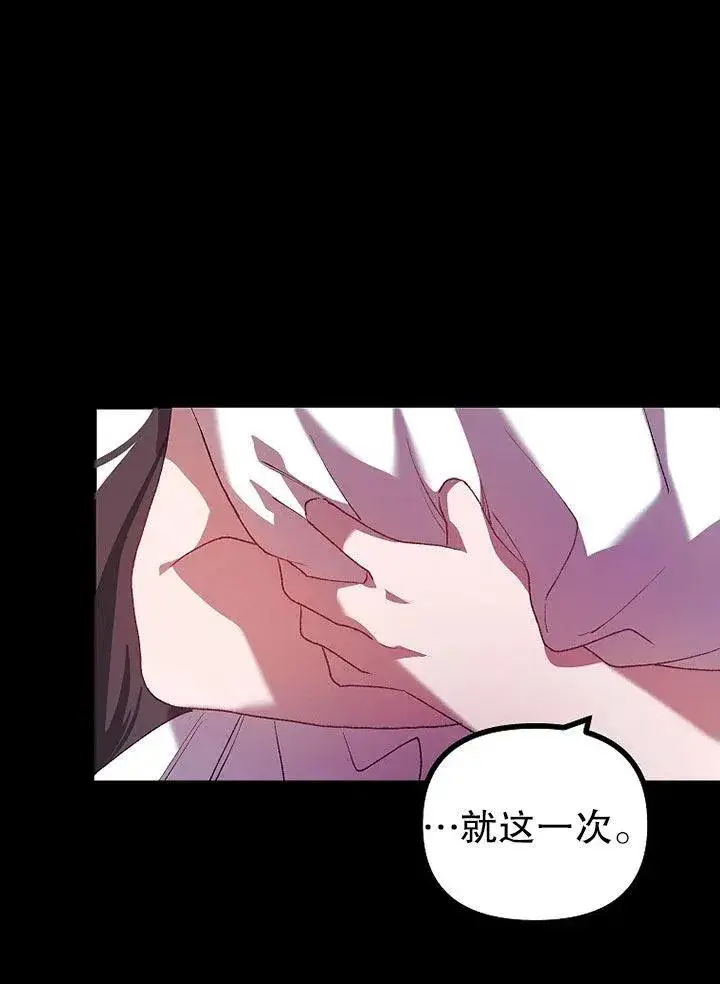 《配角时间有限》第21话图32