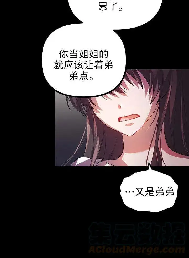 《配角时间有限》第21话图34