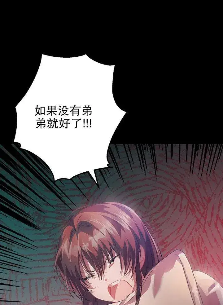 《配角时间有限》第21话图35