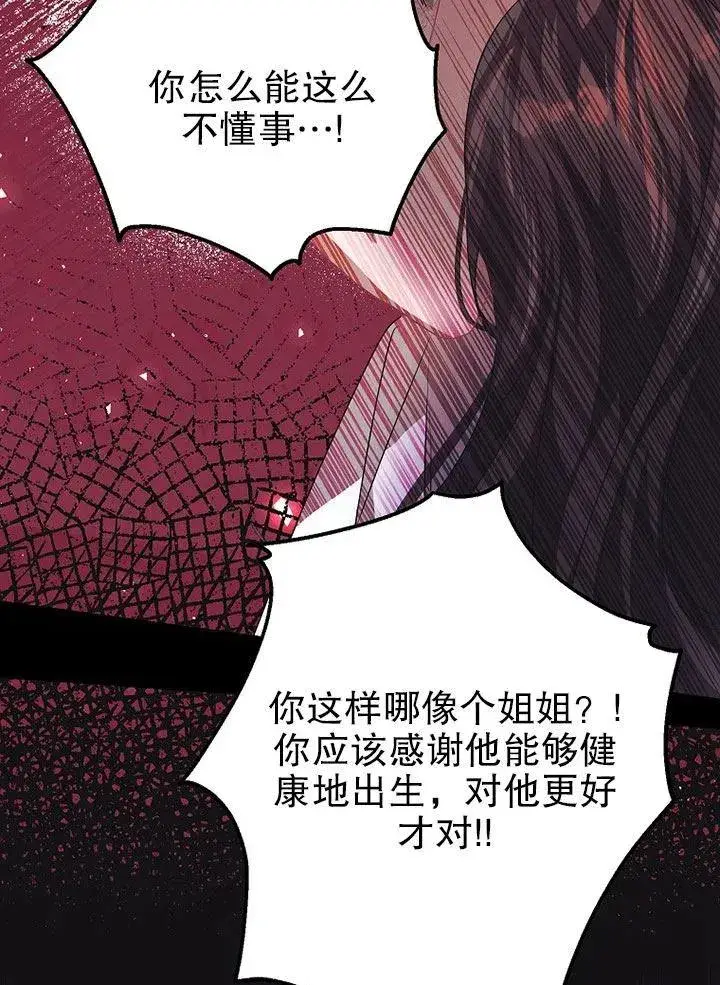 《配角时间有限》第21话图39