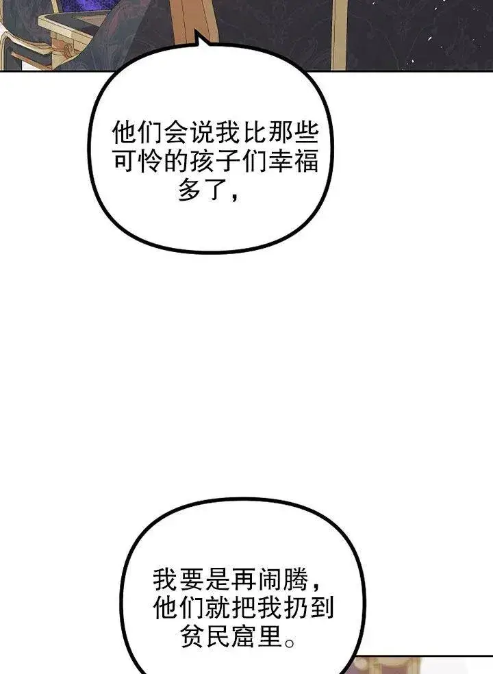 《配角时间有限》第21话图44