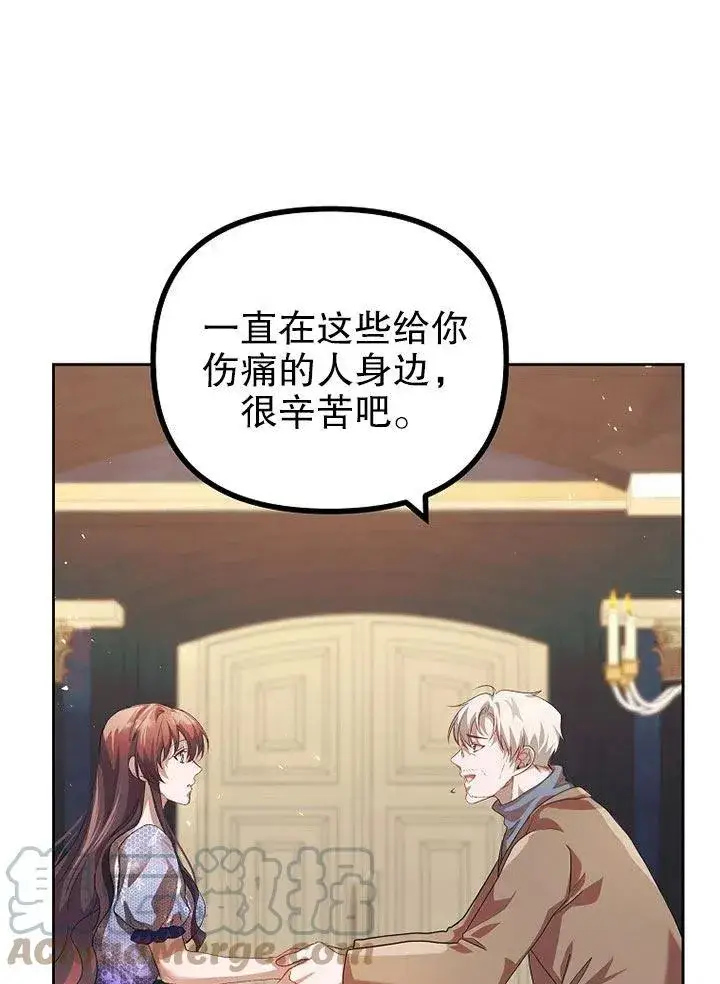 《配角时间有限》第21话图46