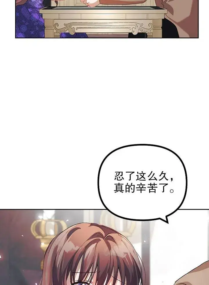 《配角时间有限》第21话图47