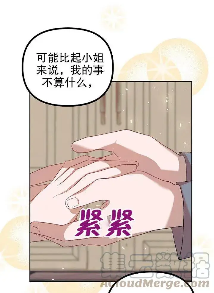 《配角时间有限》第21话图49
