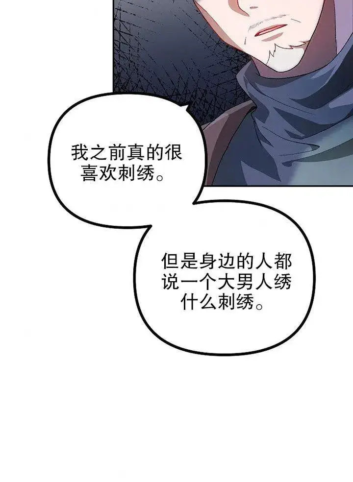 《配角时间有限》第21话图51